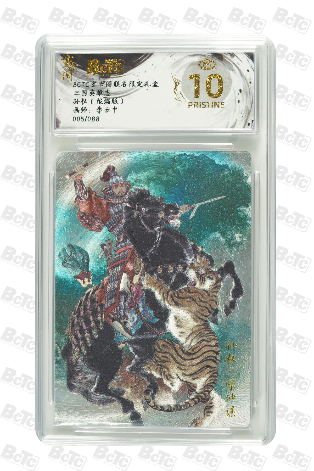 亡灵潮玩 蛇年第七场  10月8日20点截拍