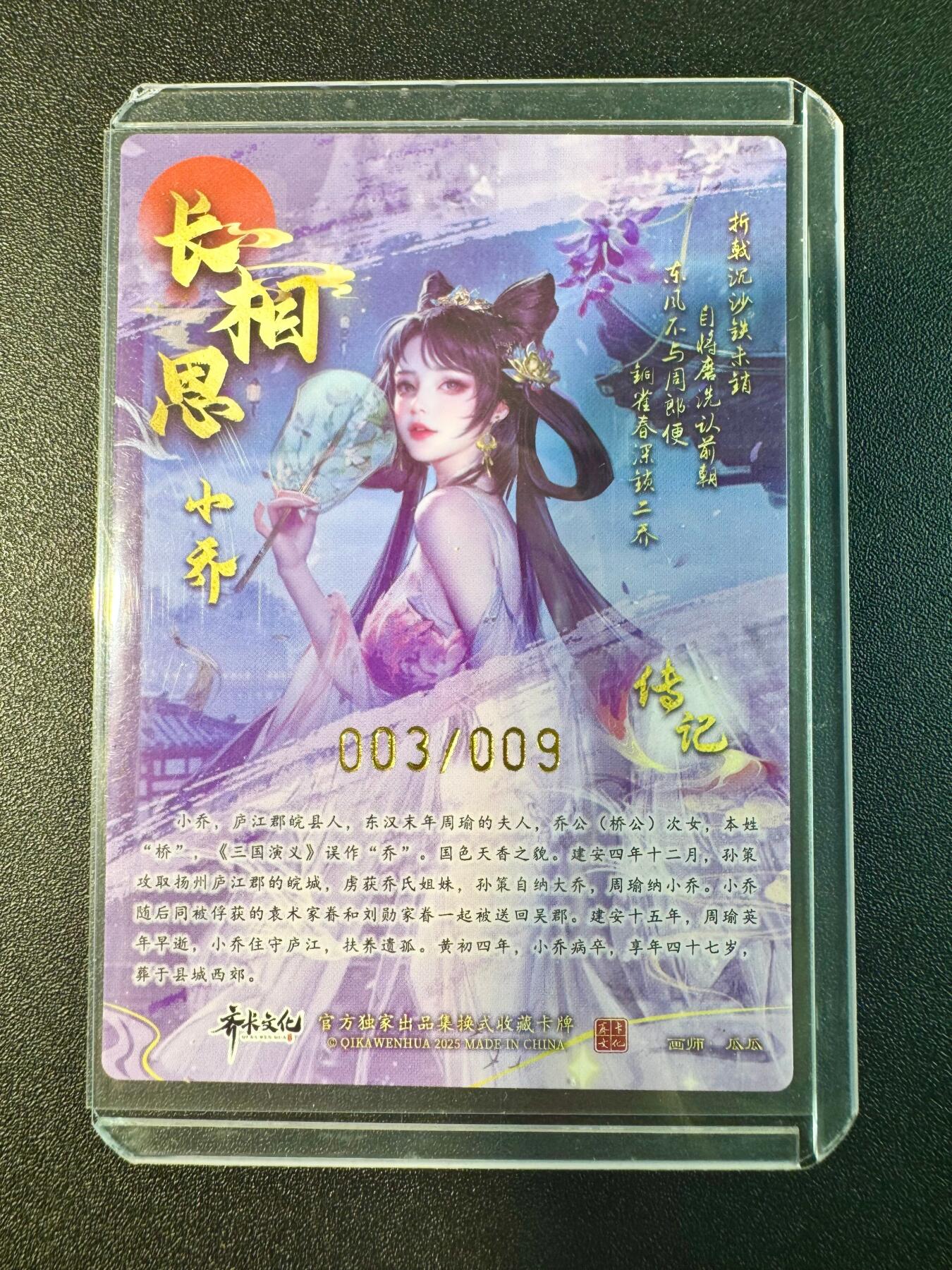 NO.10  每周好又多金牌大场，一站式配齐，方便凑单！（周6晚7点半截拍，卖家送拍0抽成！） 【3/9编亲签】齐卡 长相思 小瓜瓜亲签 小乔 粗闪