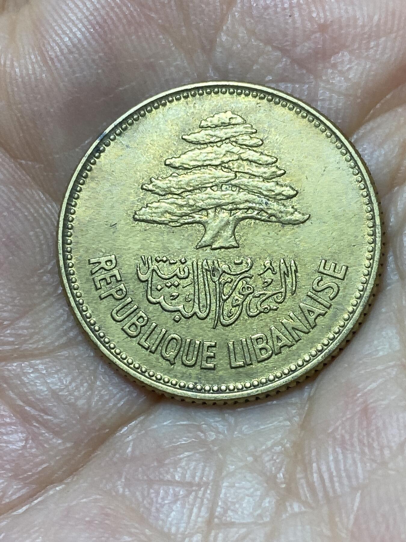 2025年第九十四场(总第一百二十场）外国好品散币(免佣金) 少见好品–黎巴嫩🇱🇧1952单年份25皮阿斯特(共和国时期第一版，荷兰乌特勒支造)