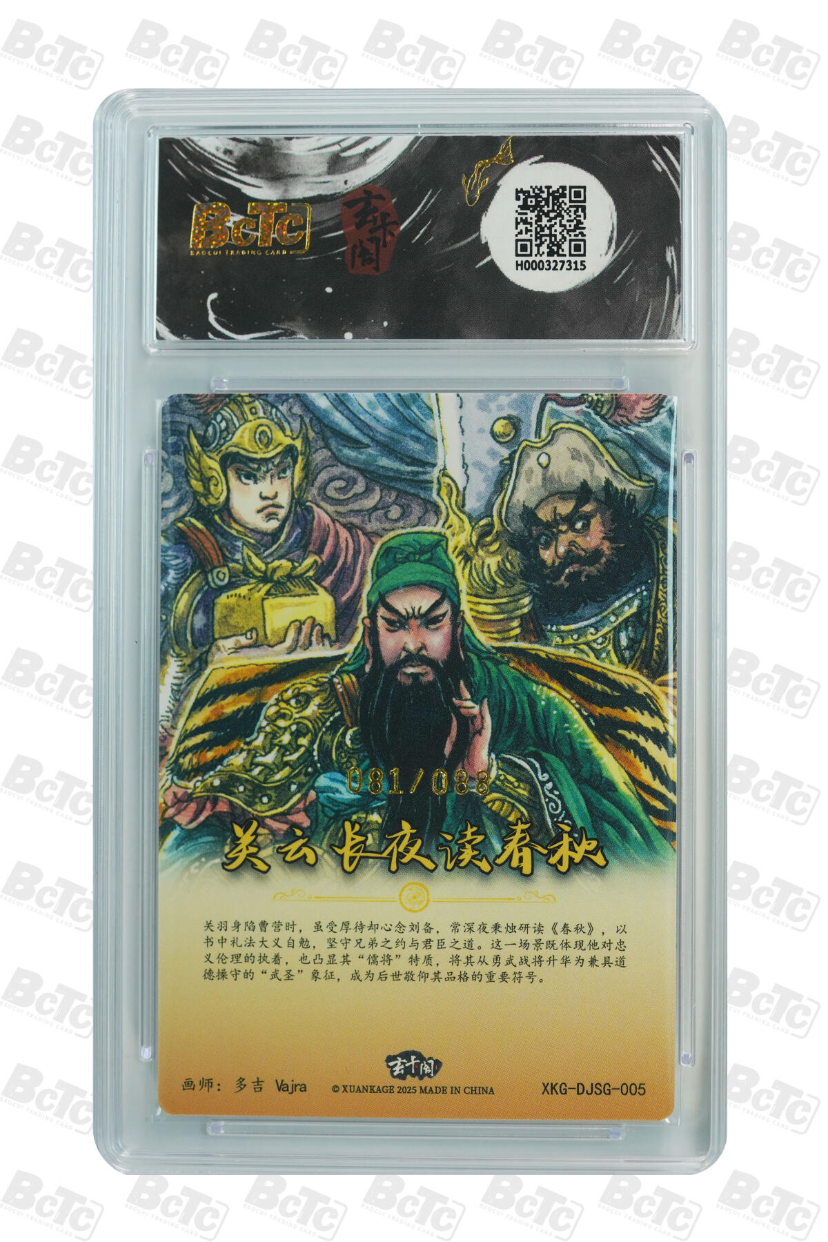 亡灵潮玩 蛇年第七场  10月8日20点截拍