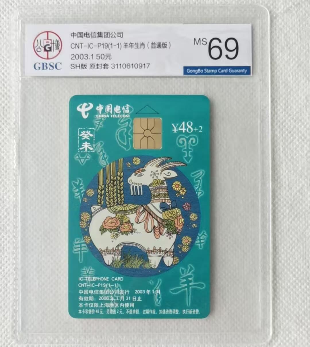 【琪哥网】评级磁卡综合场(九十五）
