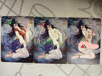 花开卡拍第39期（9月21号周日截拍，品控勿拍!!!拍品不寄存，运费5元，自制卡难免瑕疵，可能存在轻微撞角爆边等出厂瑕疵，品控介意勿拍！） - 燎原罐儿四大美女 西施 彩闪三渐变
