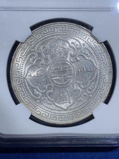 《竞宝斋》第420场 周日，周一，周二  3场连拍 （全场包邮） NGC UNC 英国1899年B版站洋壹元银币 底板转光 状态好 细节见图