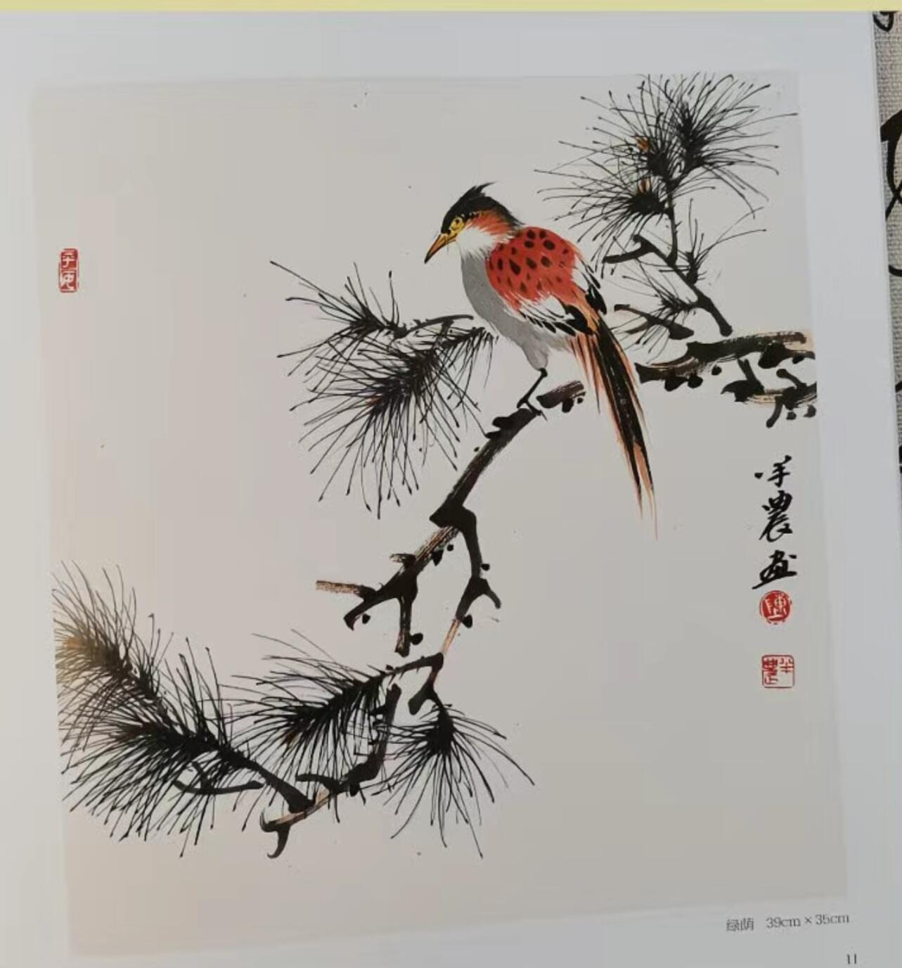 听雨轩    当代中国画名家小品集（全新正版）限时专场
