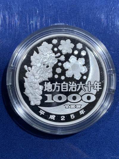 《竞宝斋》第420场 周日，周一，周二  3场连拍 （全场包邮） 日本平成25年地方自治六十年-山梨县1000元银币 盒证全 1盎司999银 31.1克