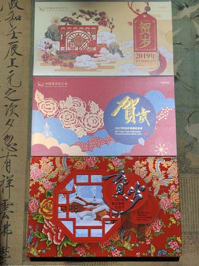 《竞宝斋》第420场 周日，周一，周二  3场连拍 （全场包邮） - 三枚一组 2017年/2019年/2021年贺岁银质纪念币
