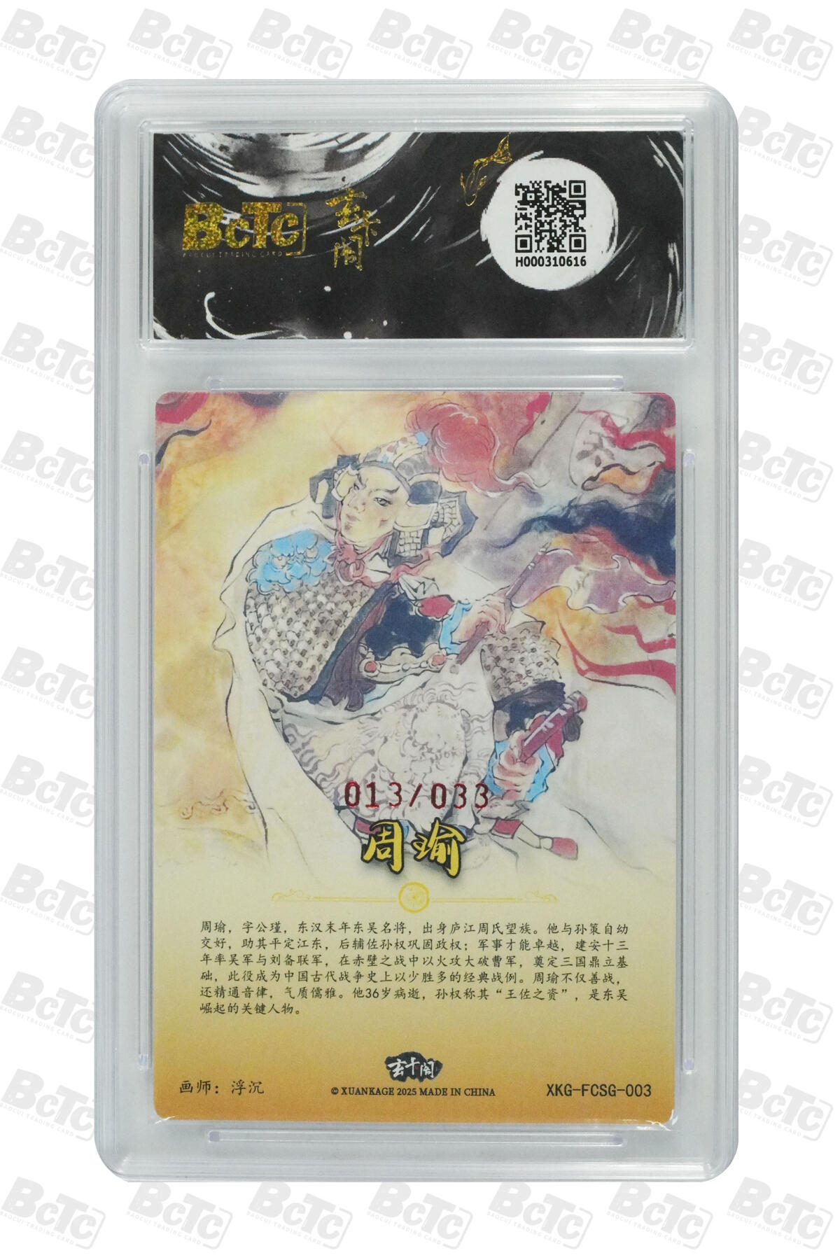 亡灵潮玩 蛇年第七场  10月8日20点截拍