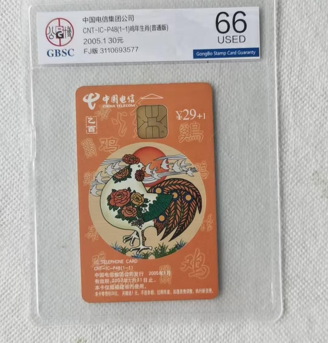 【琪哥网】评级磁卡综合场(九十五）