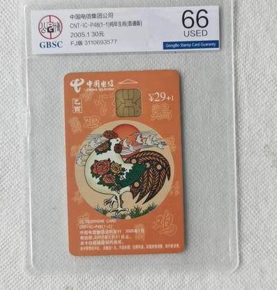 【琪哥网】评级磁卡综合场(九十五） - 【公博66】IC卡鸡旧卡