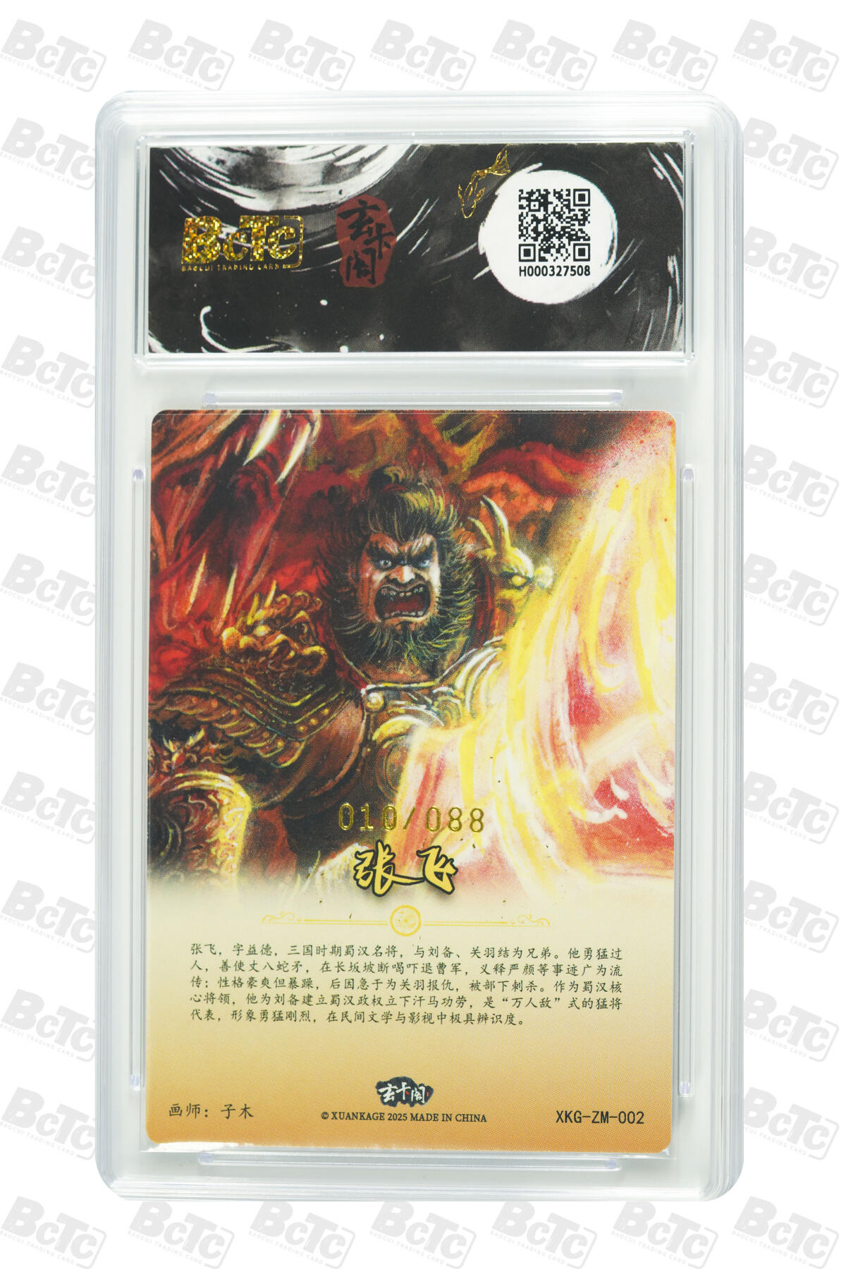 亡灵潮玩 蛇年第七场  10月8日20点截拍