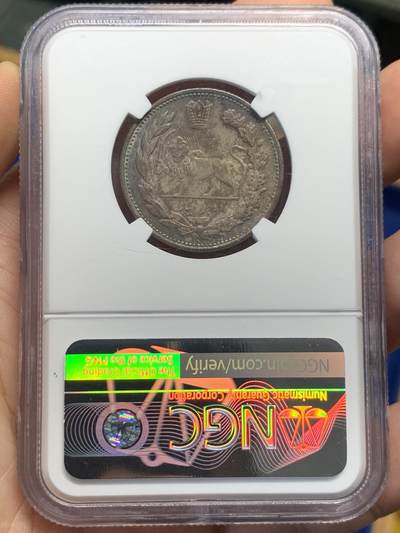《竞宝斋》第420场 周日，周一，周二  3场连拍 （全场包邮） NGC MS62  伊朗1913年卡扎尔小胖子2000D银币 均匀自然原色包浆 值得入藏的状态 2000面值MS少见