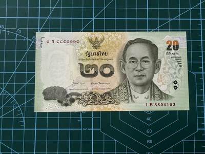 【炜奕收藏】，第四十五期 - 2013年泰国20铢，UNC品相