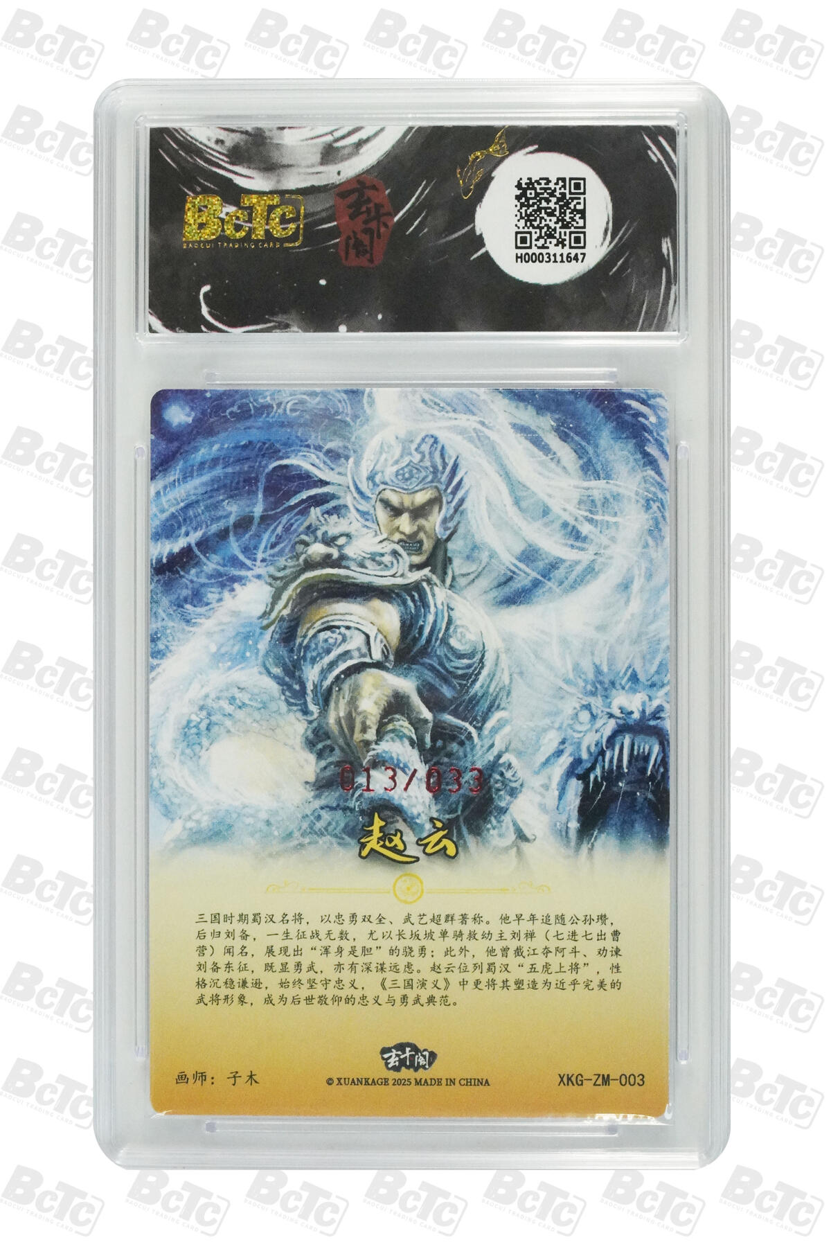 亡灵潮玩 蛇年第七场  10月8日20点截拍