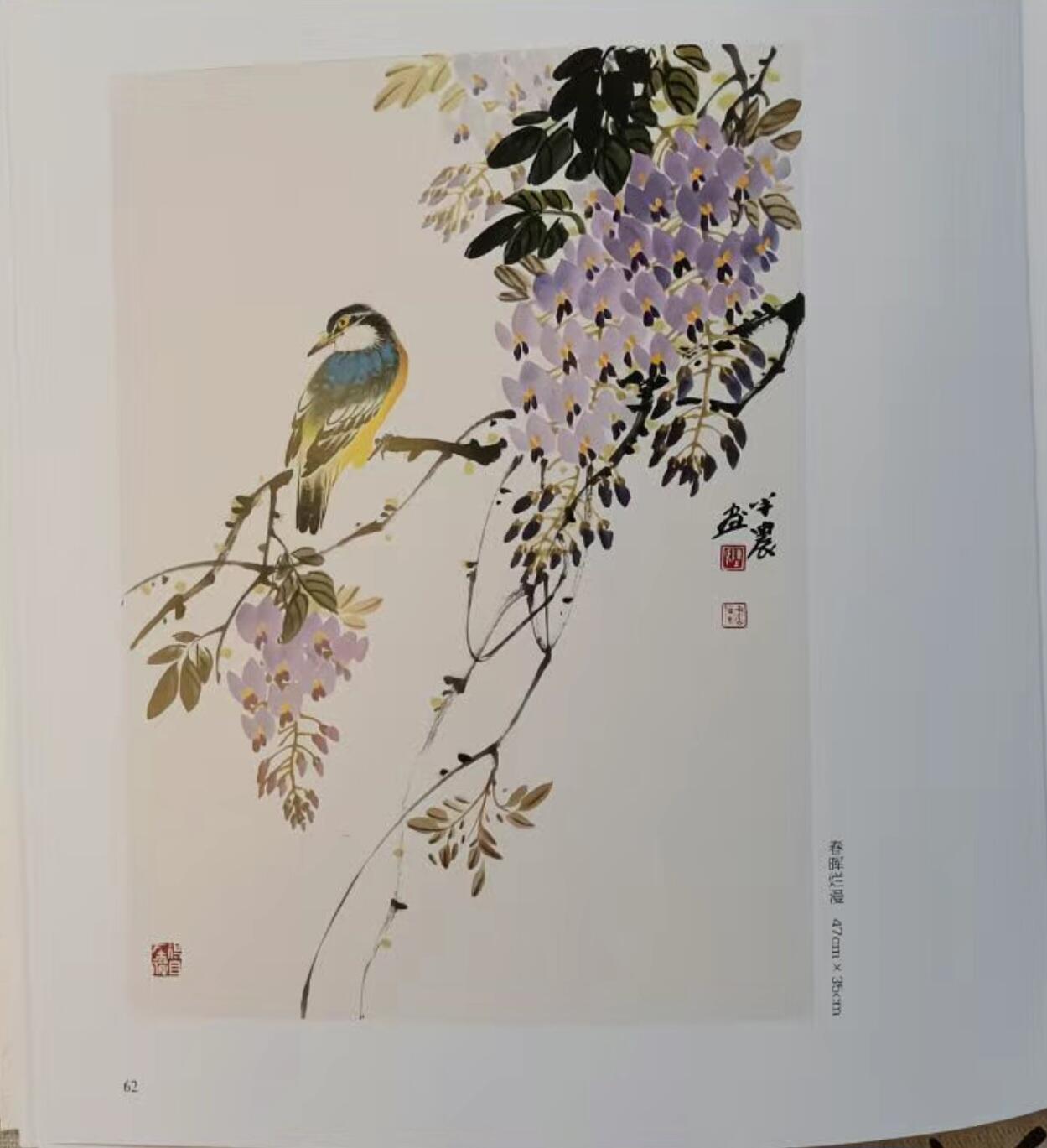 听雨轩    当代中国画名家小品集（全新正版）限时专场