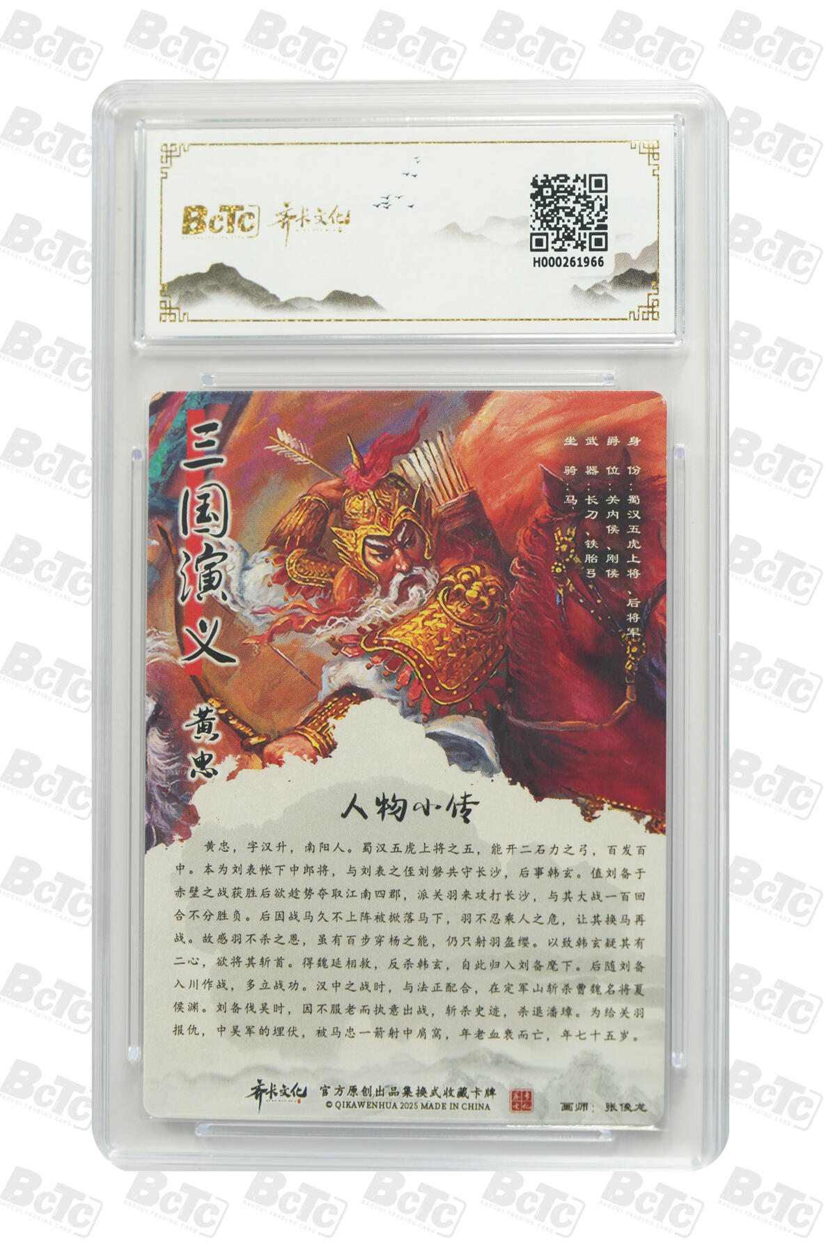 白泽拍卖卡牌手绘专场第25期