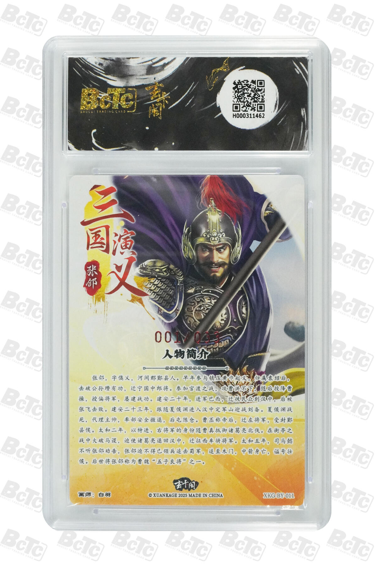 亡灵潮玩 蛇年第七场  10月8日20点截拍
