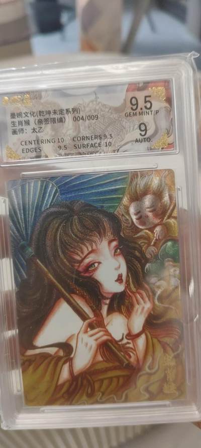 秋原瞳的小店第二十三期（持续收拍，夏蝉，夜色，蛙鸣，西瓜田，稻草堆…………） - 墨婉文化生肖猴限编004/009.稀少