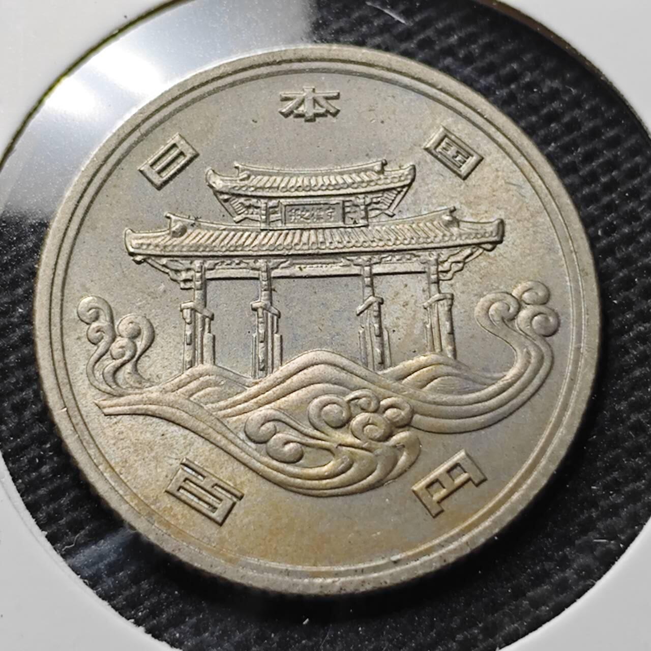 KK钱币收藏小铺 第343场 2月预留时间 周末发货 日本昭和50年100円 纪念币
