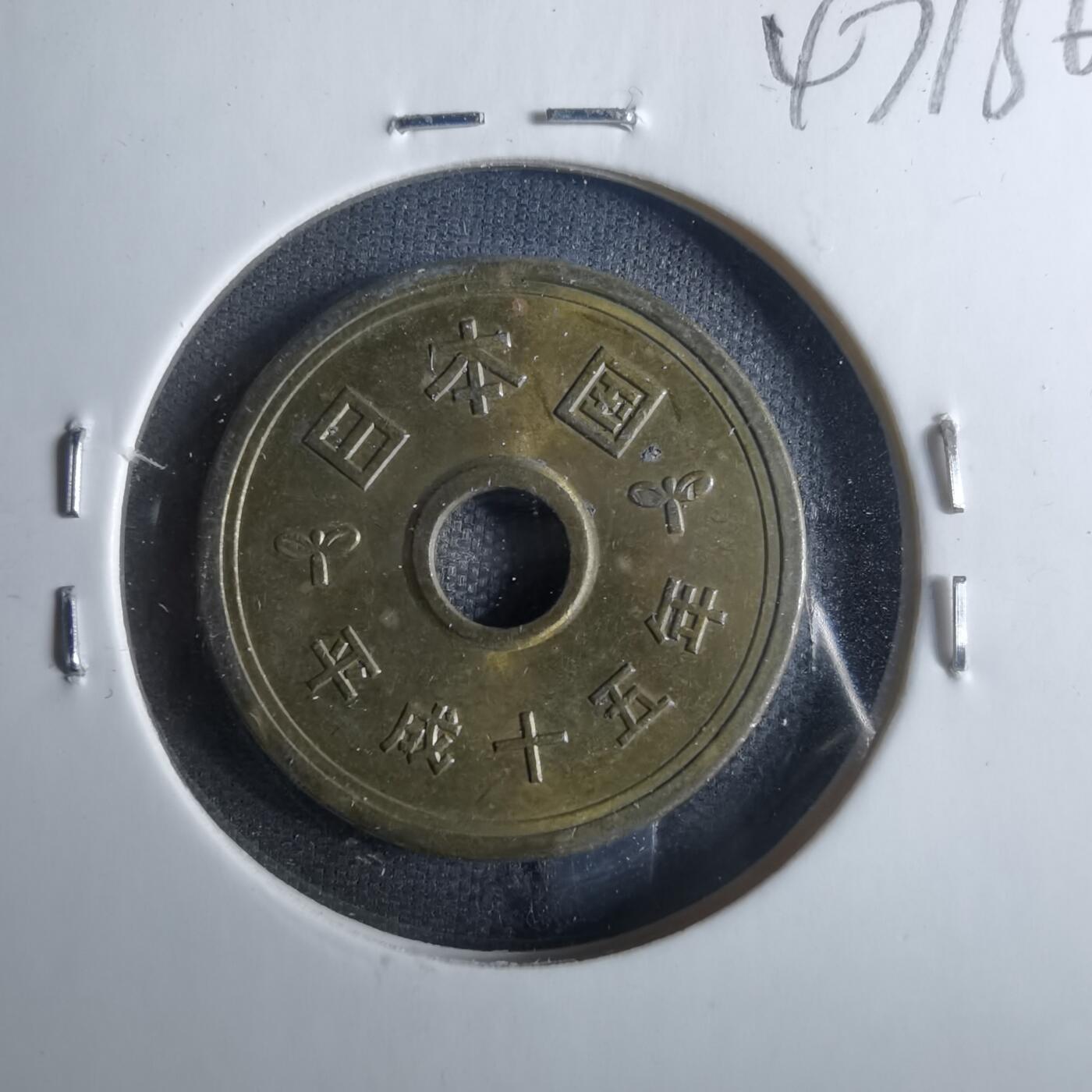 沼泽如烟--第847场 平成十五年五元