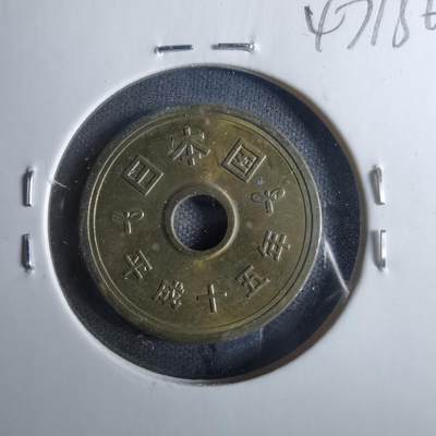 沼泽如烟--第847场 - 平成十五年五元
