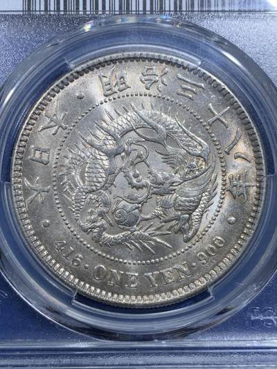 《竞宝斋》第420场 周日，周一，周二  3场连拍 （全场包邮） PCGS MS62 日本 1905年（明治三十八年）后期日本龙 1圆银币