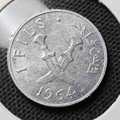 KK钱币收藏小铺 第342场 2月预留时间 周末发货 - 1964南也门1费尔