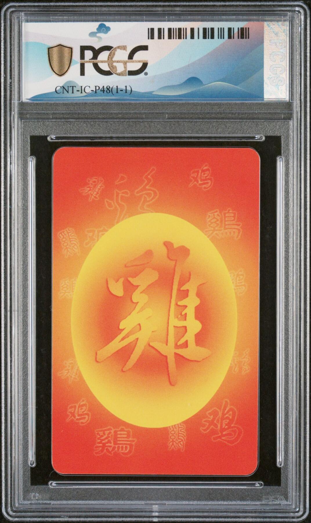 乐玩集藏第79期电话卡专场（9月23日20:00结拍）