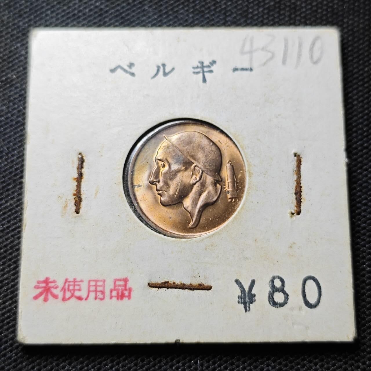 KK钱币收藏小铺 第343场 2月预留时间 周末发货 1970比利时50分 好品铜币