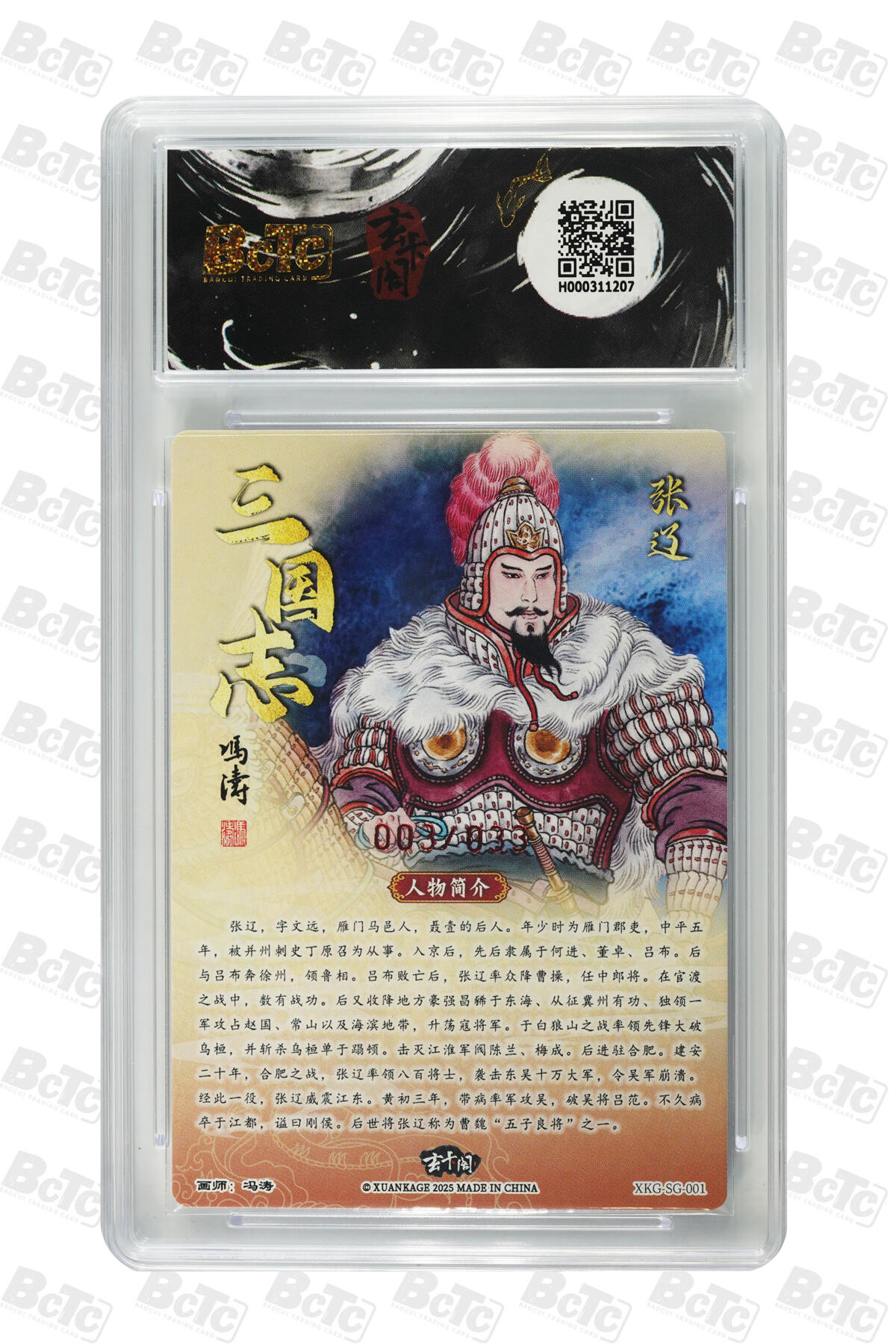 亡灵潮玩 蛇年第七场  10月8日20点截拍