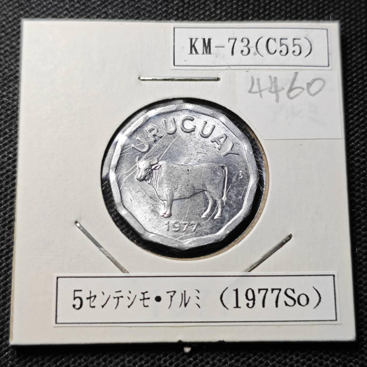 KK钱币收藏小铺 第344场 2月预留时间 周末发货 1977乌拉圭5分 好品