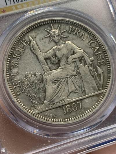 《竞宝斋》第420场 周日，周一，周二  3场连拍 （全场包邮） 公博 XF45 法属印支1887坐洋一元 加重坐洋 加重坐洋价值低点，可以考虑买入了