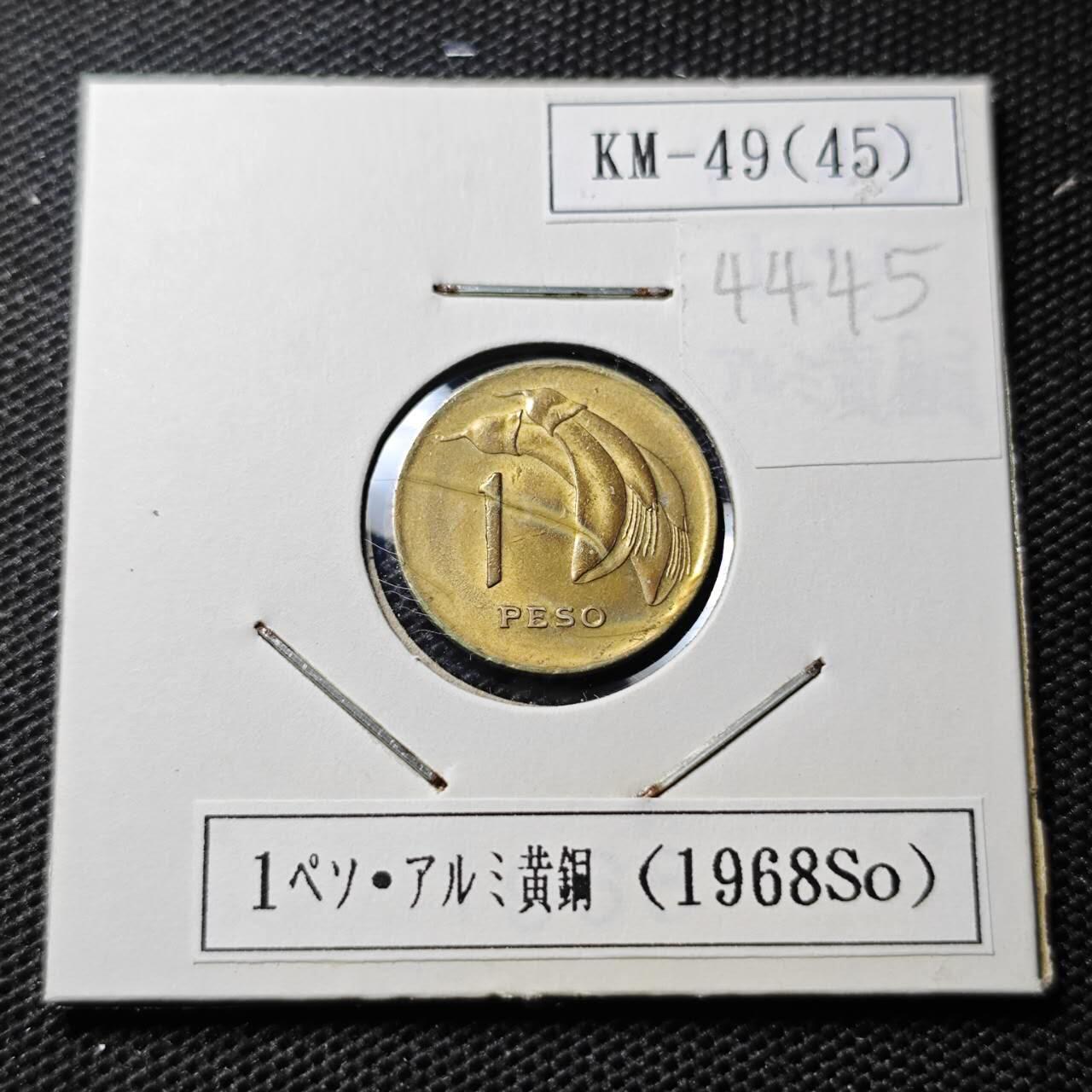 KK钱币收藏小铺 第344场 2月预留时间 周末发货  1968乌拉圭1比索