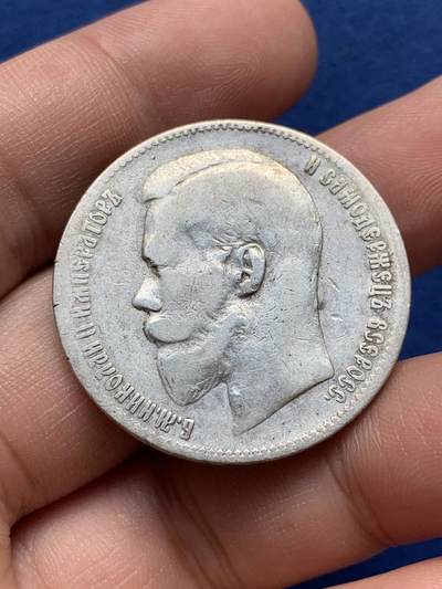 《竞宝斋》第420场 周日，周一，周二  3场连拍 （全场包邮） 沙俄1898年尼古拉二世1卢布银币