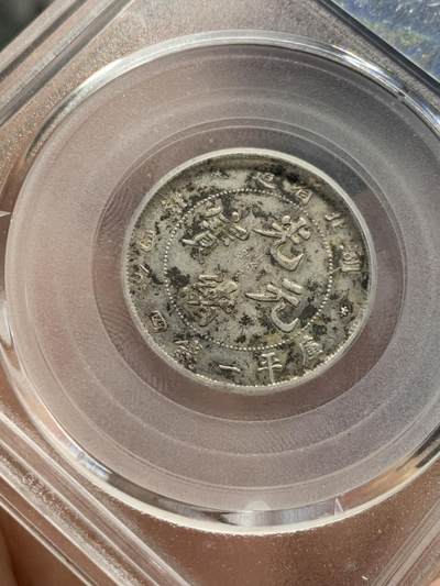 《竞宝斋》第420场 周日，周一，周二  3场连拍 （全场包邮） 公博 XF01 湖北二角龙全鳞 好品 包浆有点乱 但是整体保存很好 细节见图