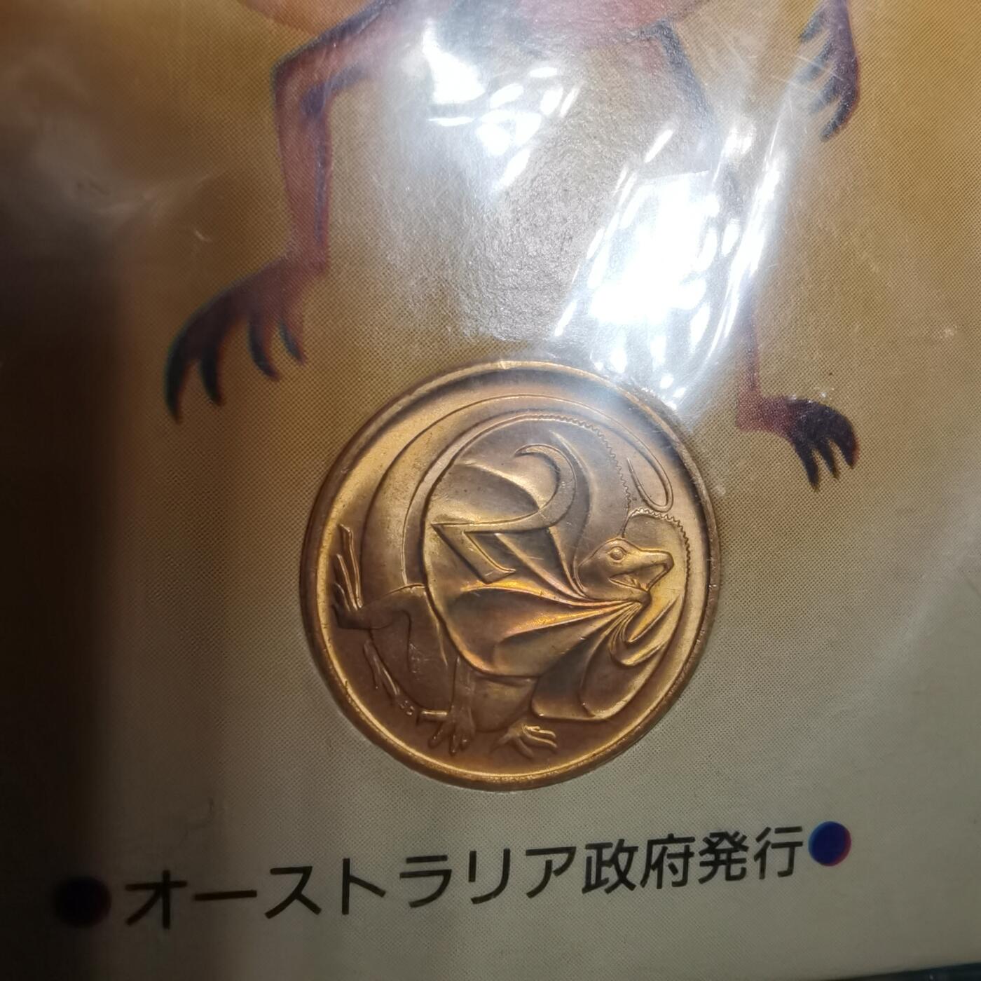 沼泽如烟--第846场 澳大利亚二分纪念品