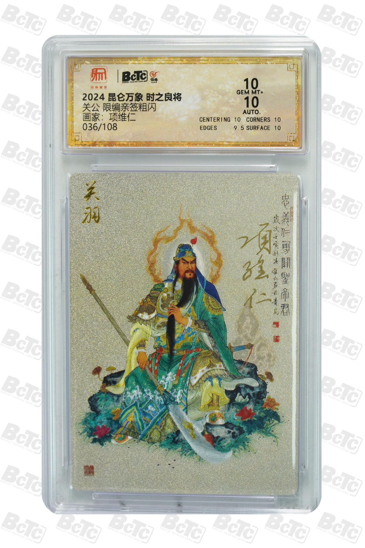 白泽拍卖卡牌手绘专场第25期