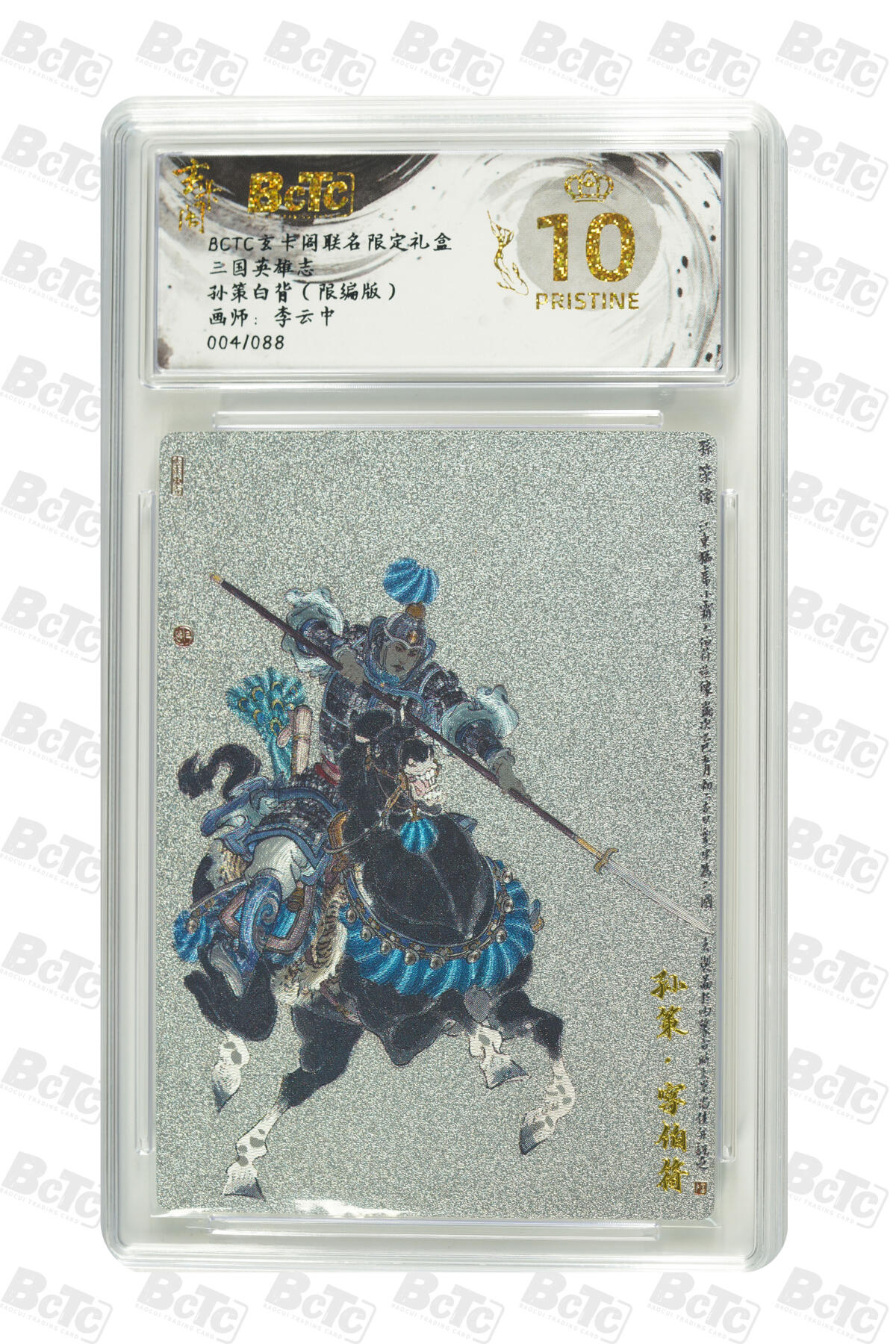 亡灵潮玩 蛇年第七场  10月8日20点截拍
