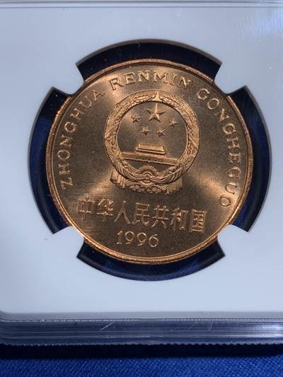 《竞宝斋》第420场 周日，周一，周二  3场连拍 （全场包邮） NGC MS66RD 中国1996年珍惜野生动物-白暨豚5元纪念币