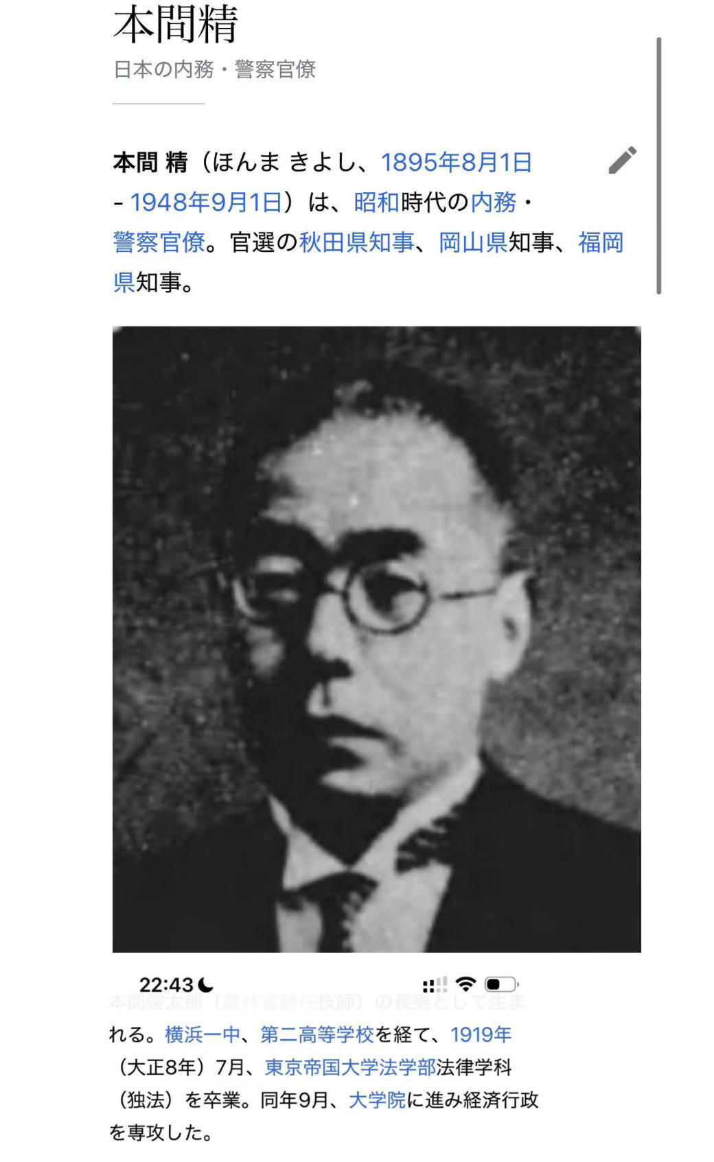 铭记历史！以史为鉴！戎马世界章牌大赏第104期