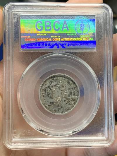 《竞宝斋》第420场 周日，周一，周二  3场连拍 （全场包邮） 公博 XF01 湖北二角龙全鳞 好品 包浆有点乱 但是整体保存很好 细节见图