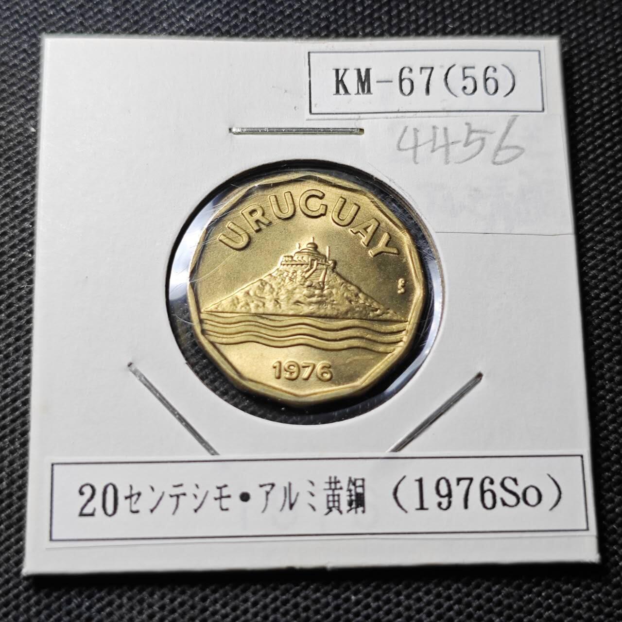 KK钱币收藏小铺 第344场 2月预留时间 周末发货  1976乌拉圭20分 好品