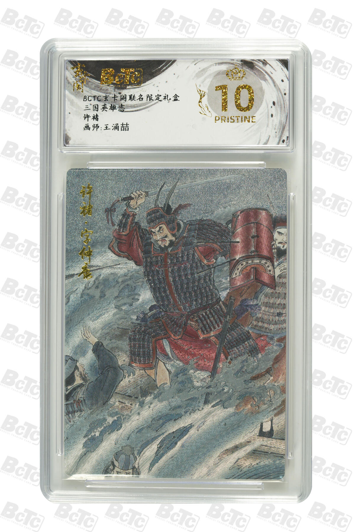 亡灵潮玩 蛇年第七场  10月8日20点截拍