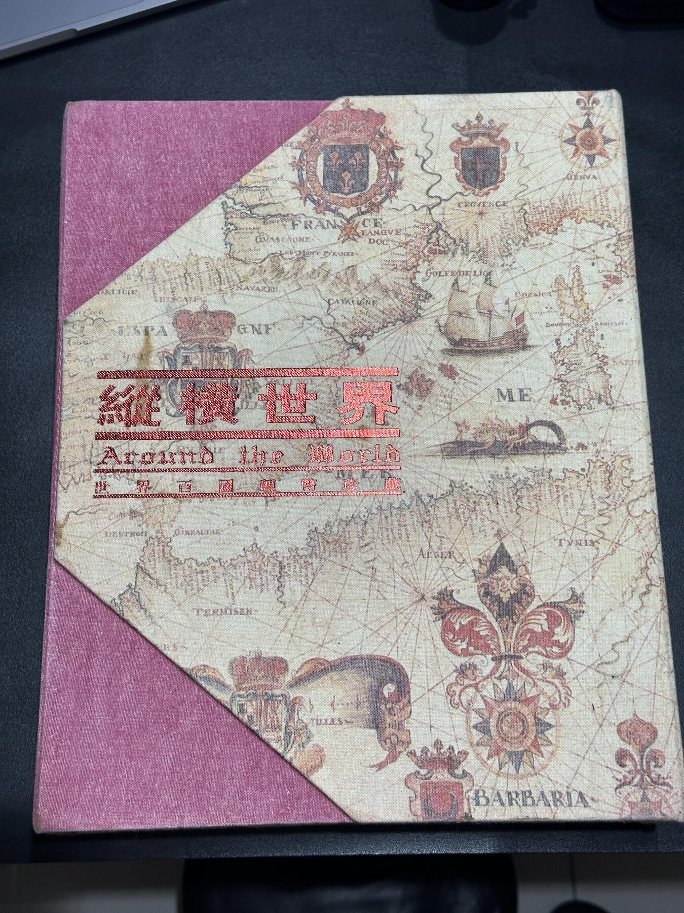 《外钞收藏家》第五百六十九期（本期拍品品种丰富、精选优质稀少好货）（本平台长期征集拍品、欢迎藏友们联系合作） 纵横世界 世界百国硬币珍藏