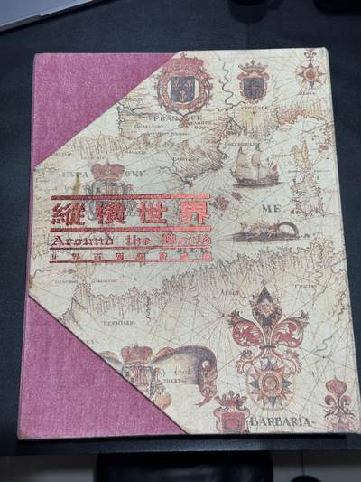 《外钞收藏家》第五百六十九期（本期拍品品种丰富、精选优质稀少好货）（本平台长期征集拍品、欢迎藏友们联系合作）  押 - 纵横世界 世界百国硬币珍藏