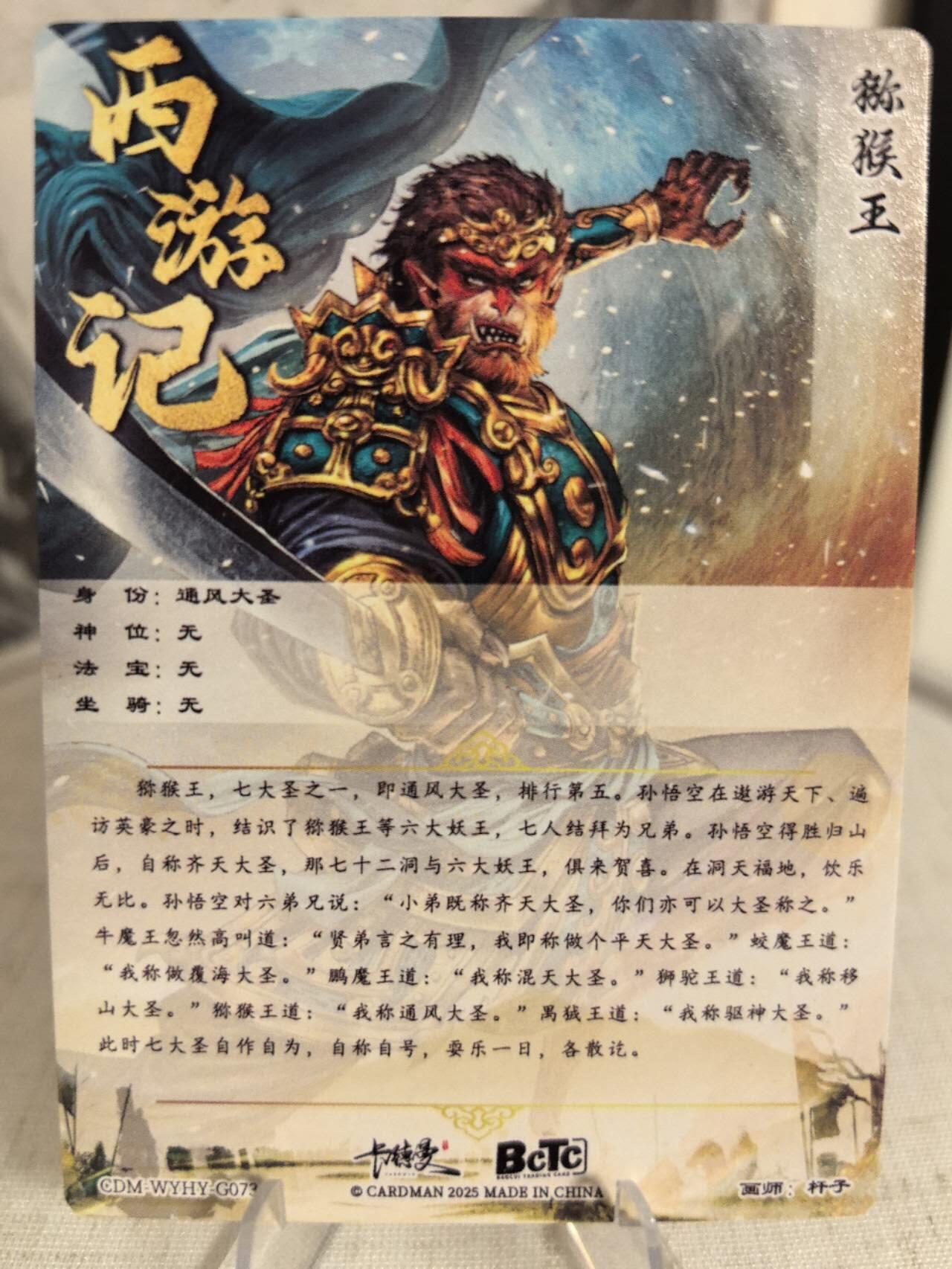 丫丫卡拍第7期（周日21：30截止） 卡德曼《杆子》猕猴王 粗闪