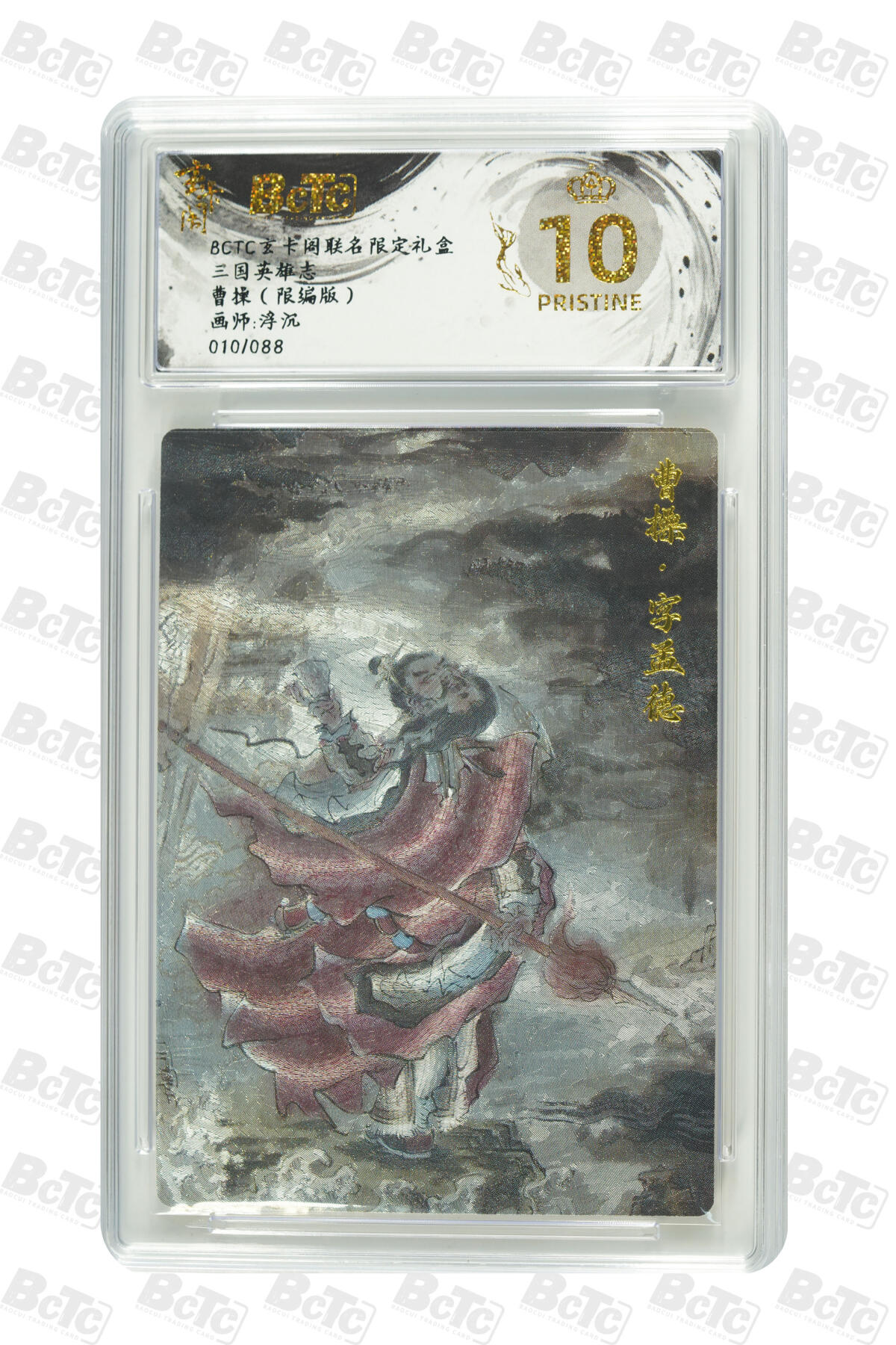 亡灵潮玩 蛇年第七场  10月8日20点截拍