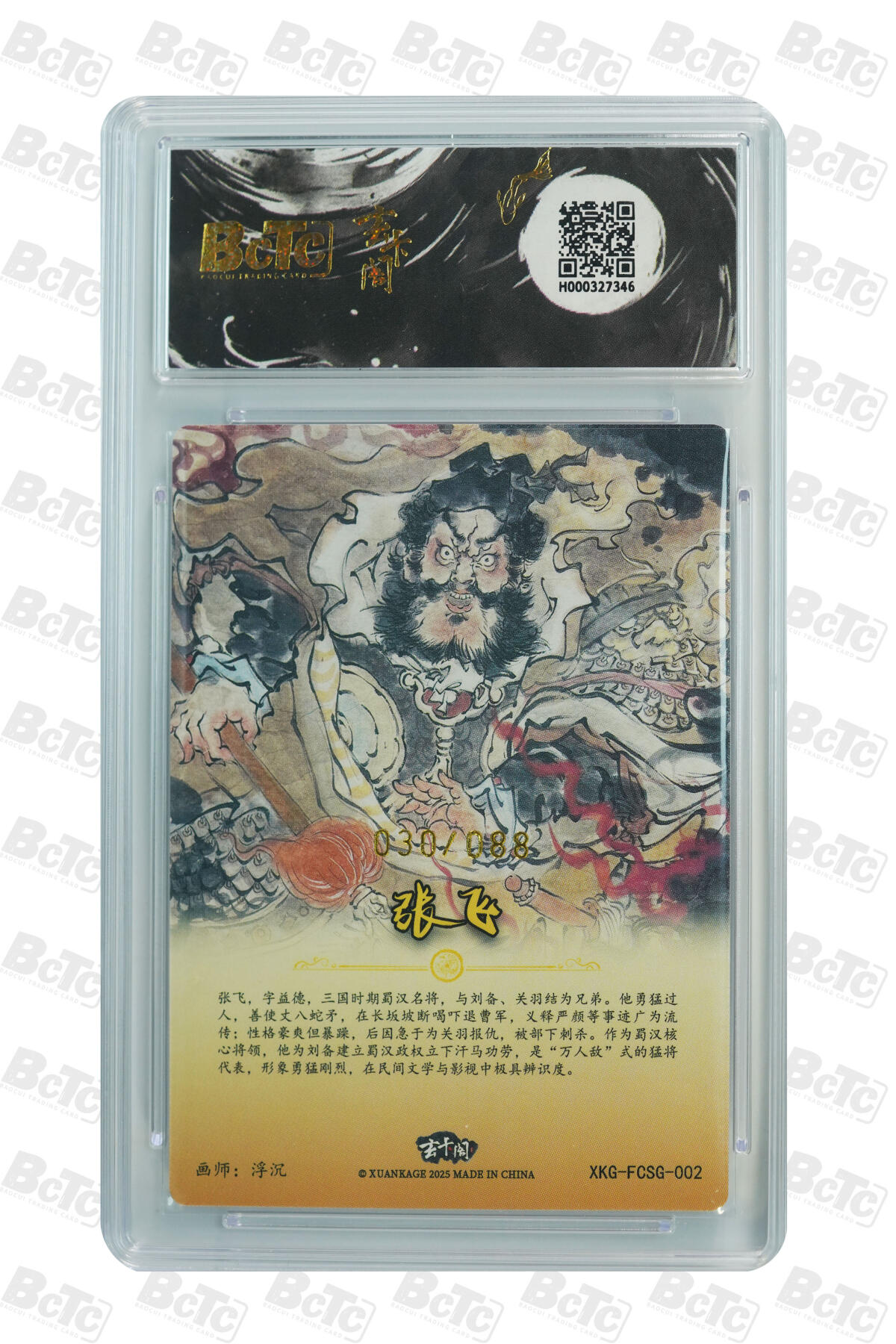 亡灵潮玩 蛇年第七场  10月8日20点截拍