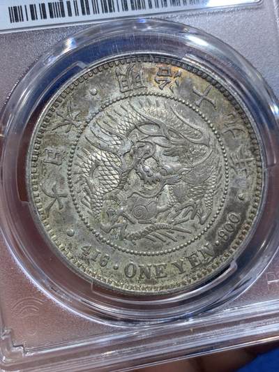 《竞宝斋》第420场 周日，周一，周二  3场连拍 （全场包邮） PCGS AU58 日本 1886年 1圆 日龙 银币 明治十九年一圆大型龙洋，稀有早期年份，带trueview美图，正面黄油彩背面环黑彩包浆，该年份此分数麦稀奇首见，喜欢的不要错过。