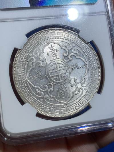 《竞宝斋》第420场 周日，周一，周二  3场连拍 （全场包邮） NGC UNC 英国1899年B版站洋壹元银币 底板转光 状态好 细节见图