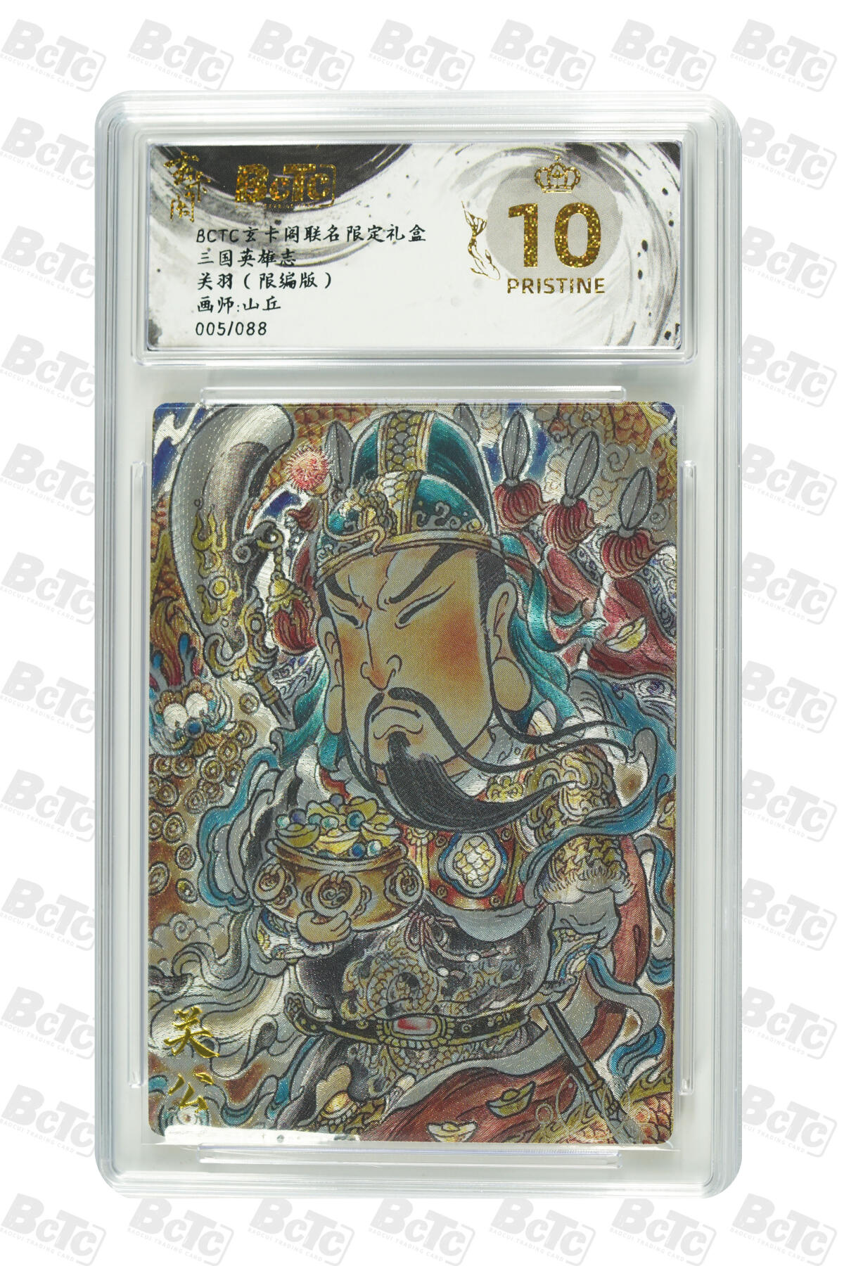 亡灵潮玩 蛇年第七场  10月8日20点截拍